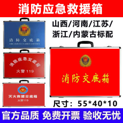 Fire fighting and rescue briefing box Fire fighting and rescue briefing box Fire fighting and rescue briefing box Fire fighting and rescue briefing box