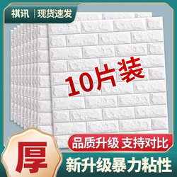 Wallpaper self-adhesive Waterproof moisture-proof wall stickers 3d three-dimensional gray wall wallpaper bedroom warm background wall renovation stickers Wallpaper self-adhesive Waterproof moisture-proof wall stickers 3d three-dimensional gray wall wallpaper bedroom warm background wall renovation stickers