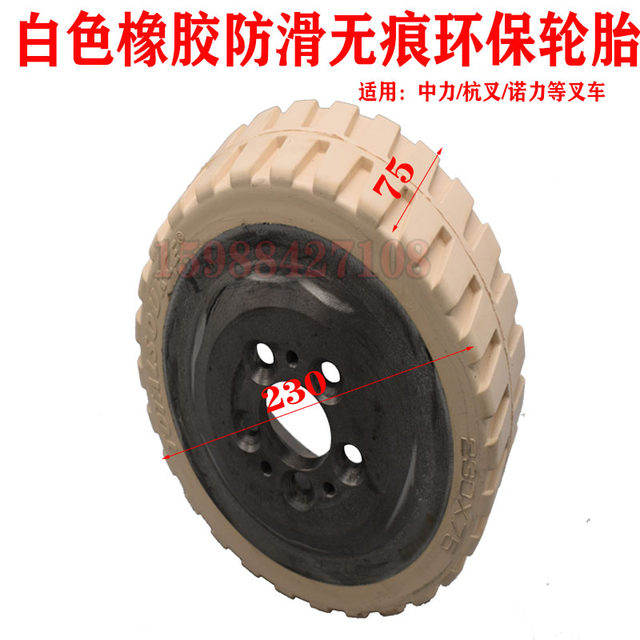 Zhonglino Lihang Fork Helida Electric Forklift Pu Drive Wheel Anti Slip