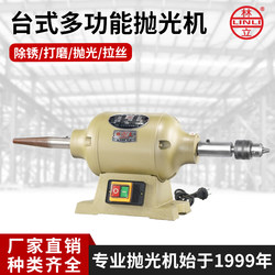 Linli Benchtop Polishing Machine for Rust Removal and Grinding, Electric Small Cloth Wheel Machine, Grinder, Double-Head Threaded 220V Single-Phase Linli Benchtop Polishing Machine for Rust Removal and Grinding, Electric Small Cloth Wheel Machine, Grinder, Double-Head Threaded 220V Single-Phase