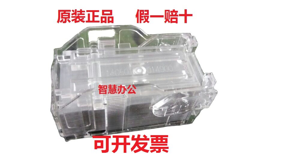 RICOH C3554 6054 6004 5054 4054 2054 3054 3503 4503 T 형 스테이플러-
