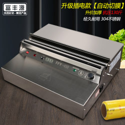 Thickened Cling Film Packaging Machine 304 Stainless Steel Supermarket Sealing Machine Fruit and Vegetable Food Cling Film Packaging Machine Thickened Cling Film Packaging Machine 304 Stainless Steel Supermarket Sealing Machine Fruit and Vegetable Food Cling Film Packaging Machine