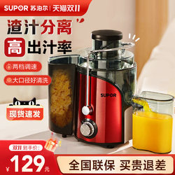 Supor Juicer Small Household Portable Juice and Pulp Separation Fully Automatic Juicer Fruit Juicer 2025 New Model Supor Juicer Small Household Portable Juice and Pulp Separation Fully Automatic Juicer Fruit Juicer 2025 New Model