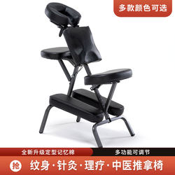 Tattoo Chair, Health Care Chair, Foldable Portable Massage Chair, Traditional Chinese Massage and Gua Sha Chair, Tattoo Chair, Physiotherapy Stool, Reclining Tattoo Chair, Health Care Chair, Foldable Portable Massage Chair, Traditional Chinese Massage and Gua Sha Chair, Tattoo Chair, Physiotherapy Stool, Reclining