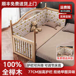 Solid Wood Crib with Guardrails, Height-Adjustable Children's Bed, Spliced with Large Bed, Beech Wood Bedside Widening Baby Bed Solid Wood Crib with Guardrails, Height-Adjustable Children's Bed, Spliced with Large Bed, Beech Wood Bedside Widening Baby Bed