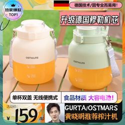 German Juicer, Small Portable Multi-Functional Fruit Fresh-Pressed Juice Cup, Electric Juice Bucket, New Juicer Cup German Juicer, Small Portable Multi-Functional Fruit Fresh-Pressed Juice Cup, Electric Juice Bucket, New Juicer Cup
