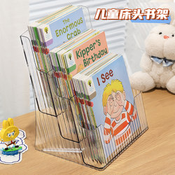 Bedside Bookshelf Children's Acrylic Transparent Magazine Cabinet Newspaper Mini Small Layered Storage Desktop Picture Book Storage Box Bedside Bookshelf Children's Acrylic Transparent Magazine Cabinet Newspaper Mini Small Layered Storage Desktop Picture Book Storage Box