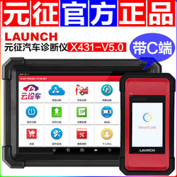 Yuanzheng Automotive Diagnostic Tool X431Pad5V New Energy Fault Detector Car Repair Computer Diesel Vehicle Decoder Yuanzheng Automotive Diagnostic Tool X431Pad5V New Energy Fault Detector Car Repair Computer Diesel Vehicle Decoder