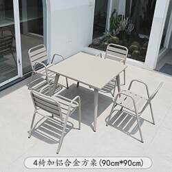 Waterproof and sun-proof aluminum alloy tables and chairs for courtyard villas, open-air balcony gardens, outdoor outdoor internet celebrity leisure tables and chairs Waterproof and sun-proof aluminum alloy tables and chairs for courtyard villas, open-air balcony gardens, outdoor outdoor internet celebrity leisure tables and chairs