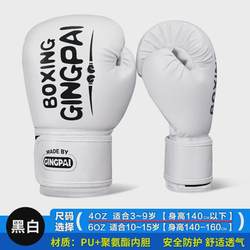 Children's boxing gloves for children 3-15 years old men and women professional Muay Thai fighting boxing trousers Sanda training equipment sandbags Children's boxing gloves for children 3-15 years old men and women professional Muay Thai fighting boxing trousers Sanda training equipment sandbags