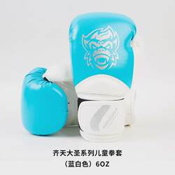 Kang Shaoer Boxing Gloves Children's Boxing Gloves Sanda Training Equipment Boys Children Girls Parent-Child Fighting Gloves Kang Shaoer Boxing Gloves Children's Boxing Gloves Sanda Training Equipment Boys Children Girls Parent-Child Fighting Gloves