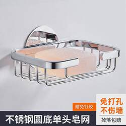 99ch soap box punch-free dish soap stainless steel bathroom rack soap net bathroom toilet soap box rack wall 99ch soap box punch-free dish soap stainless steel bathroom rack soap net bathroom toilet soap box rack wall