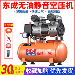 Dongcheng Oil-Free Silent Air Compressor 1300W High-Power Air Compressor Woodworking Spray Paint Air Pump Inflator Dongcheng Oil-Free Silent Air Compressor 1300W High-Power Air Compressor Woodworking Spray Paint Air Pump Inflator