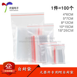 4*6 5*7 8*12 10*15cm Self-Sealing Bags/Pe Self-Sealing Bags/Special Bags for Components 100 Pieces 4*6 5*7 8*12 10*15cm Self-Sealing Bags/Pe Self-Sealing Bags/Special Bags for Components 100 Pieces