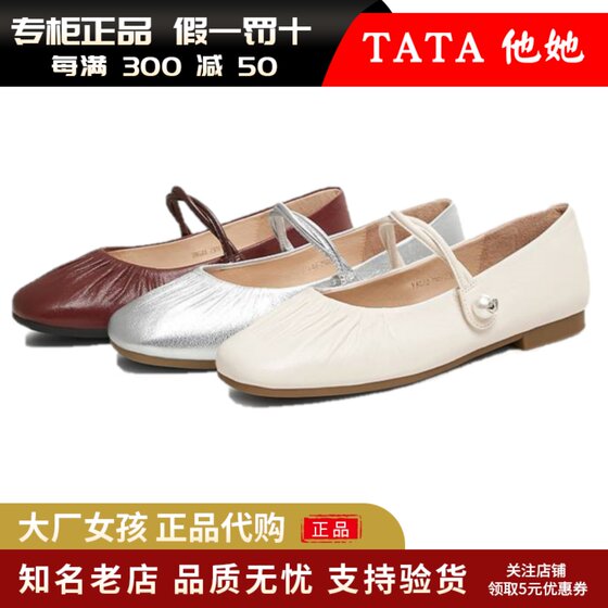 Counter genuine TATA he and her 2025 spring silver temperament Mary Zhen shoes women sheepskin light mouth single shoes Y8GA6AQ5
Counter genuine TATA he and her 2025 spring silver temperament Mary Zhen shoes women sheepskin light mouth single shoes Y8GA6AQ5