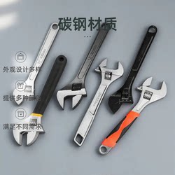 Multi-Functional Black Adjustable Wrench for Home Maintenance, Kitchen and Bathroom Repair, Genuine Large-Diameter Carbon Steel Thickened Adjustable Wrench Multi-Functional Black Adjustable Wrench for Home Maintenance, Kitchen and Bathroom Repair, Genuine Large-Diameter Carbon Steel Thickened Adjustable Wrench