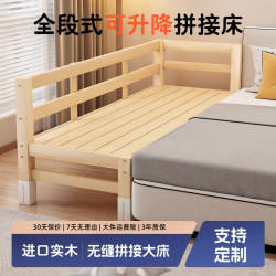 Children's spliced bed with widened solid wood bedside Children's spliced bed with widened solid wood bedside