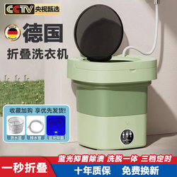 Underwear Folding Washing Machine, Fully Automatic Washing and Drying All-In-One, Mini Small Baby-Specific Sock Washing Device, Portable Underwear Folding Washing Machine, Fully Automatic Washing and Drying All-In-One, Mini Small Baby-Specific Sock Washing Device, Portable