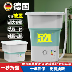 German Foldable Washing Machine, Integrated Washing and Drying, Small Portable Travel Size, Suitable for Underwear, Baby Clothes, Dormitory, Large Capacity German Foldable Washing Machine, Integrated Washing and Drying, Small Portable Travel Size, Suitable for Underwear, Baby Clothes, Dormitory, Large Capacity