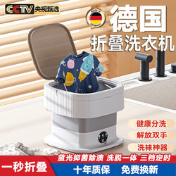 Smart Underwear Folding Washing Machine, Fully Automatic Turbine Washing and Drying All-In-One, Small Mini Sock Washing Machine for Home Use Smart Underwear Folding Washing Machine, Fully Automatic Turbine Washing and Drying All-In-One, Small Mini Sock Washing Machine for Home Use