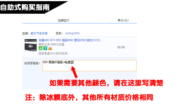 奔腾x80 b70 b50 雅森m80 夏利n5n7威志v2v5车标贴标志高清图片