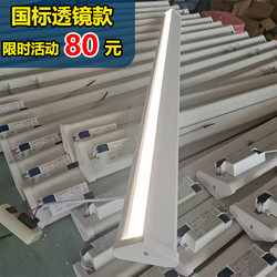 National Standard Classroom Lamp Full-Spectrum Led Strip Lamp Eye Protection Anti-Glare Blackboard Lamp School Classroom Special Lighting Chandelier National Standard Classroom Lamp Full-Spectrum Led Strip Lamp Eye Protection Anti-Glare Blackboard Lamp School Classroom Special Lighting Chandelier