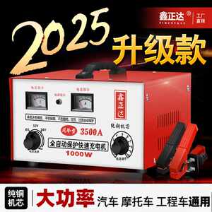 Car battery charger 6V/12V/24V high-power pure copper intelligent battery charger fully powered off 
Car battery charger 6V/12V/24V high-power pure copper intelligent battery charger fully powered off