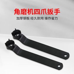 Angle Grinder Wrench, Thickened Key Wrench, Polishing Machine Accessory, Disassembly Wrench, Cutting Machine Adjustable Angle Grinder Universal Wrench Angle Grinder Wrench, Thickened Key Wrench, Polishing Machine Accessory, Disassembly Wrench, Cutting Machine Adjustable Angle Grinder Universal Wrench