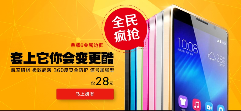 Мобильный телефон Glory honor 16G Honor/6 4G Мобильный телефон Glory honor 16G Honor/6 4G