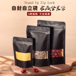 Food Sealing Bags, Snacks, Dried Fruits, Kraft Paper Bags, Tea Sealing Bags, Packaging Bags, Mushroom Specialty Self-Sealing Bags, Custom-Made Food Sealing Bags, Snacks, Dried Fruits, Kraft Paper Bags, Tea Sealing Bags, Packaging Bags, Mushroom Specialty Self-Sealing Bags, Custom-Made