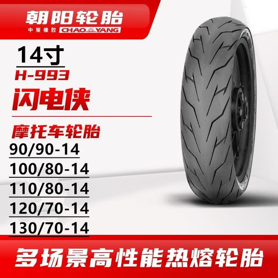 Chaoyang Tire 90/100/120/130/80/70-14 inch scooter semi-hot melt tubeless tire anti-skid 
Chaoyang Tire 90/100/120/130/80/70-14 inch scooter semi-hot melt tubeless tire anti-skid