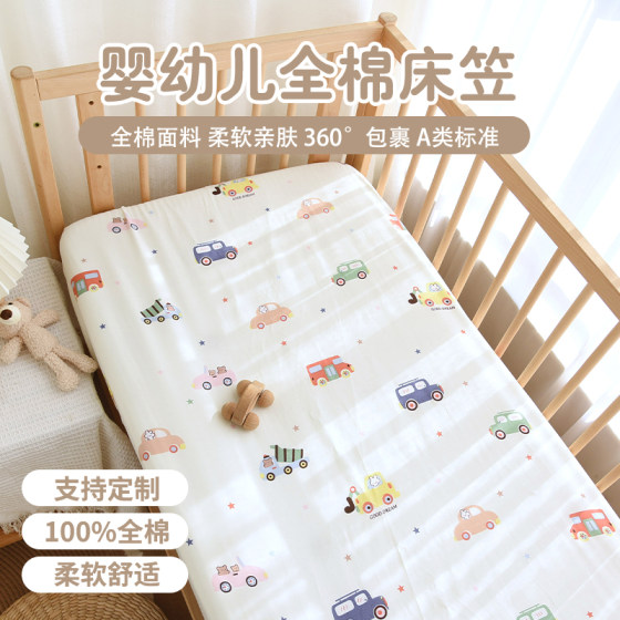 Crib cover A pure cotton summer baby bed cover kindergarten children's cotton sheet splicing mattress cover custom Crib cover A pure cotton summer baby bed cover kindergarten children's cotton sheet splicing mattress cover custom