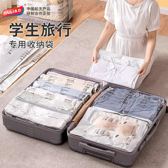 Taoli Travel Compressed Pack Bags Vacuum Compressed Bag Students Special Clothing Portable Portable Small Hand Roll
Taoli Travel Compressed Pack Bags Vacuum Compressed Bag Students Special Clothing Portable Portable Small Hand Roll