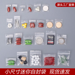 Small Ziplock Bags, Mini Jewelry Self-Sealing Bags, Small Bags for Storing Medicine, Medicine Powder, Pills, and Medicine Dispensing Bags Small Ziplock Bags, Mini Jewelry Self-Sealing Bags, Small Bags for Storing Medicine, Medicine Powder, Pills, and Medicine Dispensing Bags