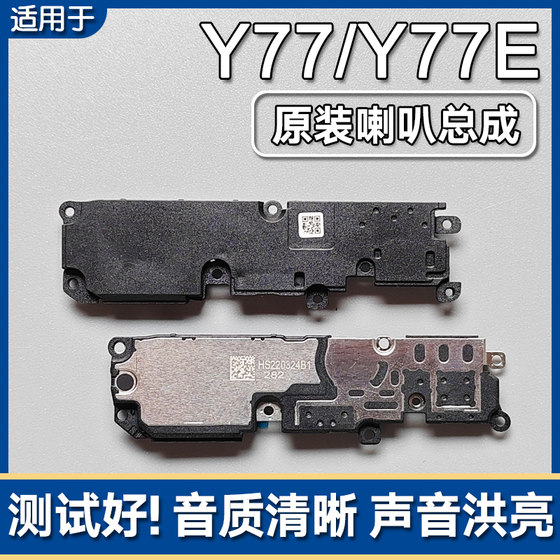 Applicable to VIVO Y77 Y77e original speaker assembly mobile phone speaker external ringing sound
Applicable to VIVO Y77 Y77e original speaker assembly mobile phone speaker external ringing sound