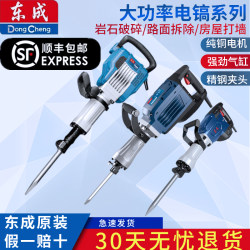 Dongcheng 65/95 Large Electric Hammer, Industrial-Grade High-Power Demolition Hammer, Single-Purpose for Concrete Removal, Large-Scale Professional Heavy-Duty Engineering Dongcheng 65/95 Large Electric Hammer, Industrial-Grade High-Power Demolition Hammer, Single-Purpose for Concrete Removal, Large-Scale Professional Heavy-Duty Engineering