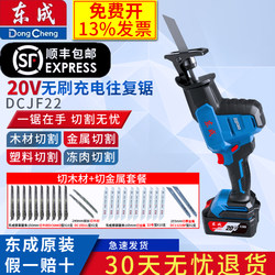 Dongcheng Cordless Brushless Chainsaw for Home Use, Lithium Battery Dcjf22E Reciprocating Saw, Saber Saw, Handheld Saw for Branch Pruning Dongcheng Cordless Brushless Chainsaw for Home Use, Lithium Battery Dcjf22E Reciprocating Saw, Saber Saw, Handheld Saw for Branch Pruning