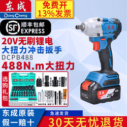 Dongcheng Lithium Electric Wrench Brushless Dcpb488E Cordless Impact Wrench High Torque Set Wrench Dongcheng Lithium Electric Wrench Brushless Dcpb488E Cordless Impact Wrench High Torque Set Wrench