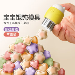 Magic Kitchen Meow Ya Baby Food Mold for Pressing Steamed Buns, Dumplings, and Cookies - Baby Embossing Tool for Making Small Dumplings Magic Kitchen Meow Ya Baby Food Mold for Pressing Steamed Buns, Dumplings, and Cookies - Baby Embossing Tool for Making Small Dumplings