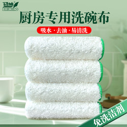 Dishwashing Cloth, Kitchen-Specific Dish Towel, Bamboo Fiber, Non-Greasy, Absorbent, Lint-Free, Household Thickened Cleaning Cloth Dishwashing Cloth, Kitchen-Specific Dish Towel, Bamboo Fiber, Non-Greasy, Absorbent, Lint-Free, Household Thickened Cleaning Cloth