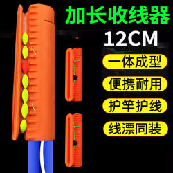 Extended Line Winder Integrated Fishing Rod Line Organizer, New Fishing Line Winder, Quick Storage Tool for Fishing Floats Extended Line Winder Integrated Fishing Rod Line Organizer, New Fishing Line Winder, Quick Storage Tool for Fishing Floats