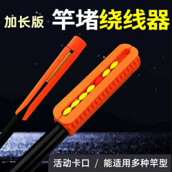 Extended Line Winder Integrated Fishing Rod Line Organizer, New Fishing Line Winder, Quick Storage Tool for Fishing Floats Extended Line Winder Integrated Fishing Rod Line Organizer, New Fishing Line Winder, Quick Storage Tool for Fishing Floats