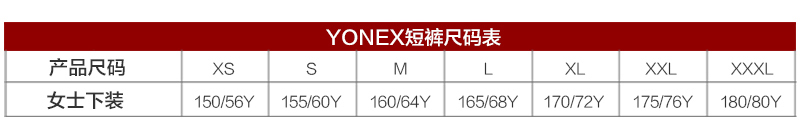 форма для занятий бадминтоном Yonex 16000ld YY форма для занятий бадминтоном Yonex 16000ld YY