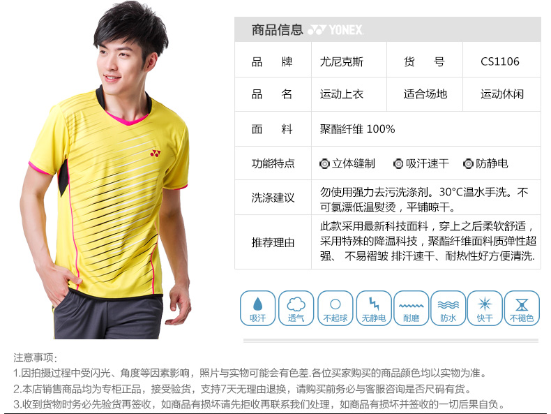 форма для занятий бадминтоном Yonex 16000ld YY форма для занятий бадминтоном Yonex 16000ld YY