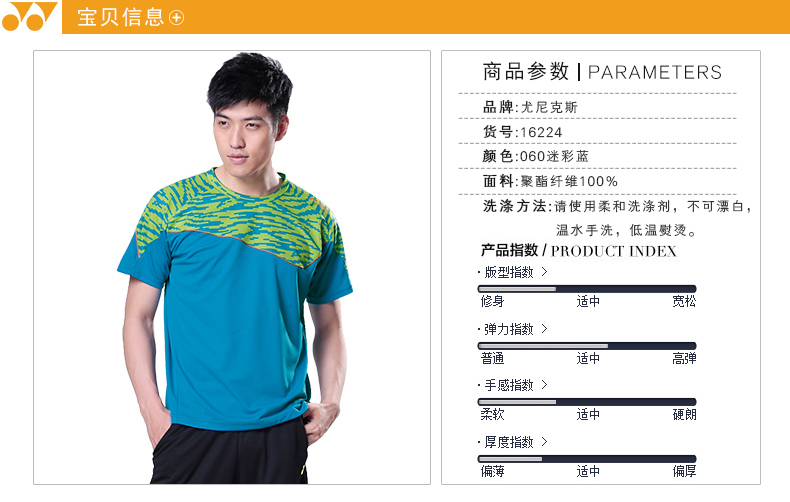 форма для занятий бадминтоном Yonex 16000ld YY форма для занятий бадминтоном Yonex 16000ld YY