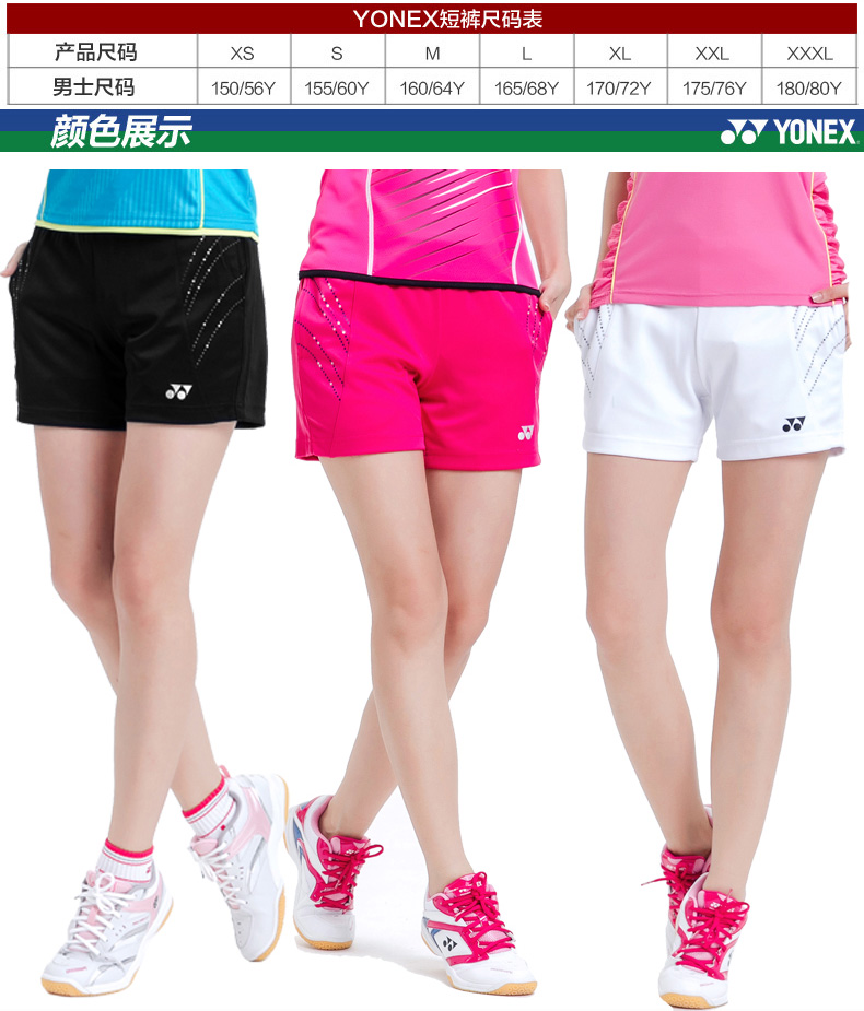 форма для занятий бадминтоном Yonex 16000ld YY форма для занятий бадминтоном Yonex 16000ld YY