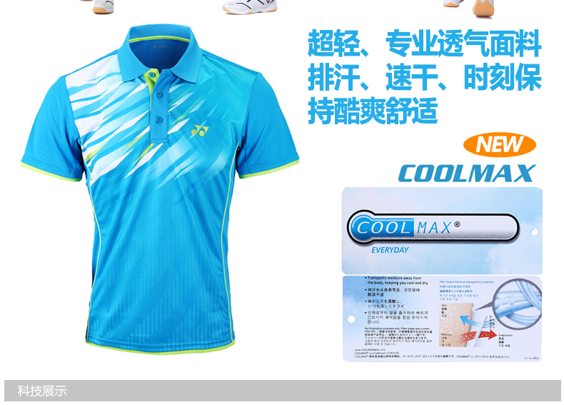форма для занятий бадминтоном Yonex 16000ld YY форма для занятий бадминтоном Yonex 16000ld YY