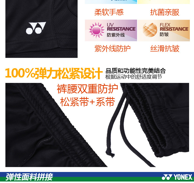 форма для занятий бадминтоном Yonex 16000ld YY форма для занятий бадминтоном Yonex 16000ld YY