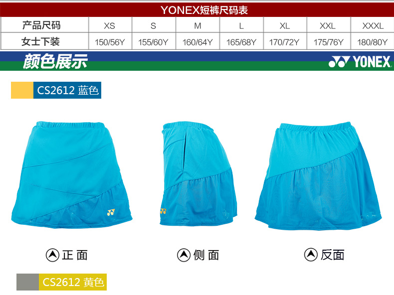 форма для занятий бадминтоном Yonex 16000ld YY форма для занятий бадминтоном Yonex 16000ld YY