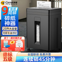 【2024 New Model】Kemei Office Paper Shredder Electric High-Power Document A4 Paper Granular Shredder for Office Use, Small Automatic Home Shredder 5930/5945 【2024 New Model】Kemei Office Paper Shredder Electric High-Power Document A4 Paper Granular Shredder for Office Use, Small Automatic Home Shredder 5930/5945